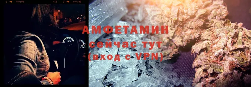 Amphetamine VHQ  Гаврилов Посад 