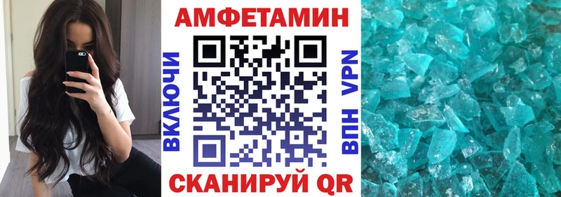 Амфетамин VHQ  магазин продажи   Гаврилов Посад 