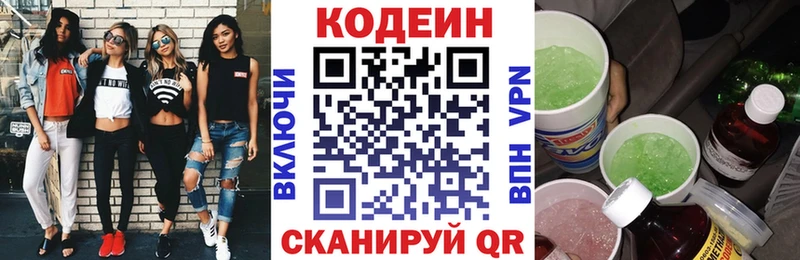 Codein Purple Drank  Гаврилов Посад 