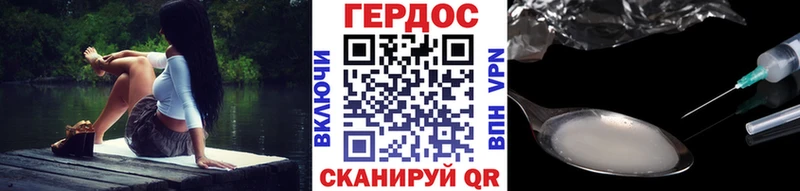 маркетплейс Telegram  наркотики  Гаврилов Посад  ГЕРОИН Heroin 